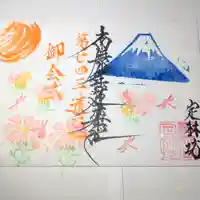 日蓮宗 総本山 塔頭 定林坊(じょうりんぼう)の御朱印