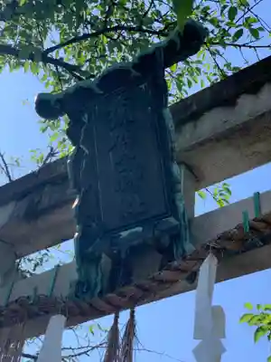 須賀神社のその他建物