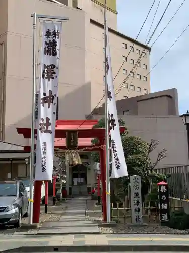 瀧澤神社の{uncategorized: "未分類", other: "その他", undefined: "問題あり", building: "その他建物", grave: "お墓", sacred_gate: "鳥居", guardian: "狛犬", statue: "像", buddha: "仏像", history: "歴史", nature: "自然", garden: "庭園", animal: "動物", pagoda: "塔", temizu: "手水舎", mountain_gate: "山門・神門", sanctuary: "本殿・本堂", subordinate: "末社・摂社", art: "芸術", scenery: "景色", jizo: "地蔵", ema: "絵馬", goshuin: "御朱印", omikuji: "おみくじ", items: "授与品その他", amulet: "お守り", goshuincho: "御朱印帳", eats: "食事", festival: "お祭り", votive_dance: "神楽", shichigosan: "七五三参", wedding: "結婚式", experience: "体験その他", initially: "初詣", around: "周辺", anti_infection: "感染症対策"}