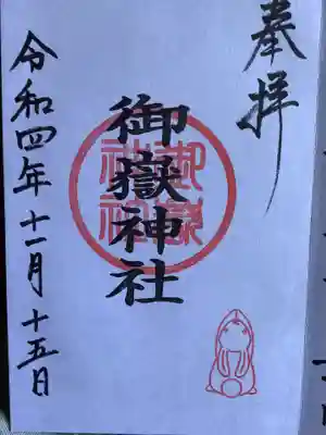 新しく出来た御朱印です。
撫で兎かわいい❤️