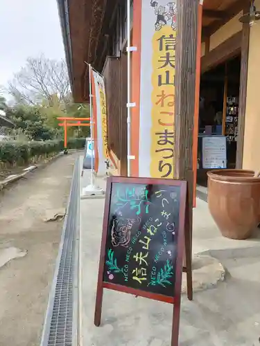 西坂ねこ稲荷神社(福島県)