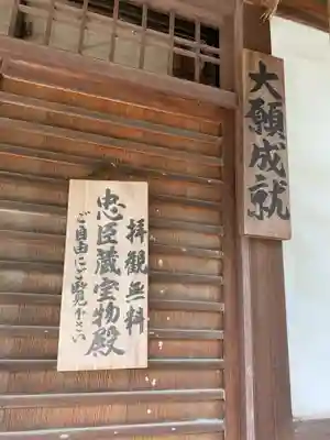 大石神社のその他建物