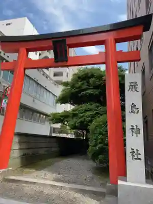 羽衣町厳島神社（関内厳島神社・横浜弁天）の鳥居