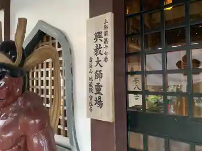 宝性寺のその他建物