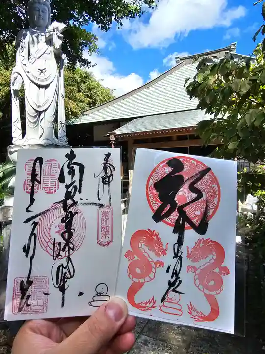 清光院(静岡県)