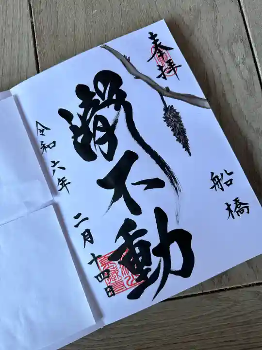 金蔵寺(千葉県)