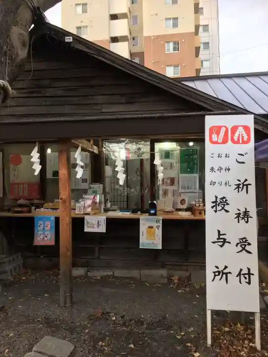 札幌諏訪神社のその他建物