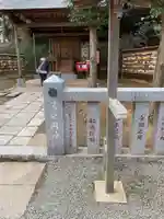 葛原岡神社(神奈川県)