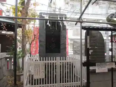 金刀比羅大鷲神社(神奈川県)