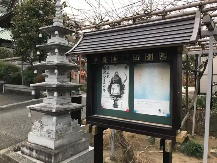 寿福寺のその他建物