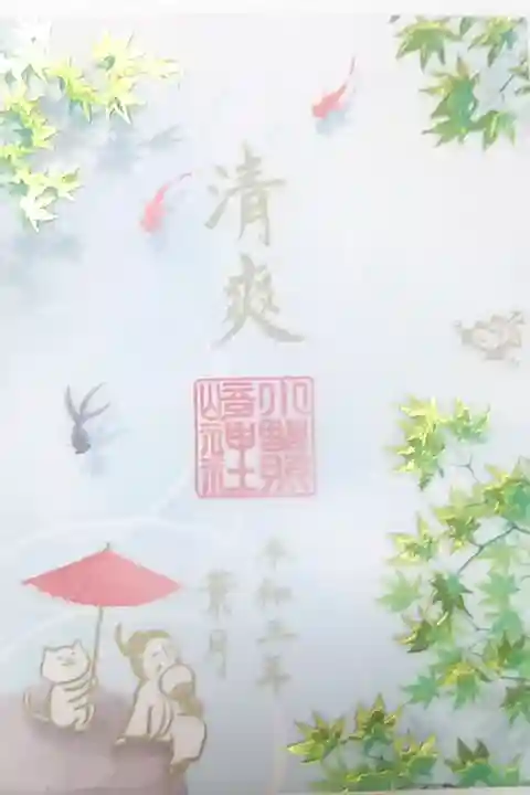 8月月参り「青紅葉」