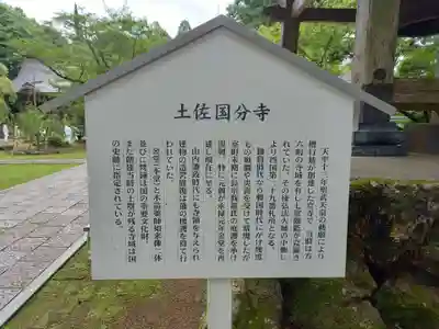 國分寺の歴史
