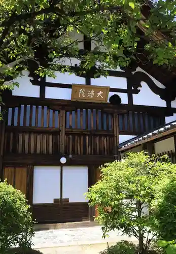 大法院(京都府)