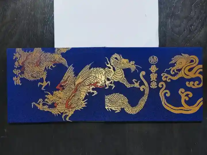 善寶寺の御朱印