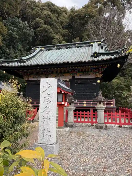 少彦名神社の{uncategorized: "未分類", other: "その他", undefined: "問題あり", building: "その他建物", grave: "お墓", sacred_gate: "鳥居", guardian: "狛犬", statue: "像", buddha: "仏像", history: "歴史", nature: "自然", garden: "庭園", animal: "動物", pagoda: "塔", temizu: "手水舎", mountain_gate: "山門・神門", sanctuary: "本殿・本堂", subordinate: "末社・摂社", art: "芸術", scenery: "景色", jizo: "地蔵", ema: "絵馬", goshuin: "御朱印", omikuji: "おみくじ", items: "授与品その他", amulet: "お守り", goshuincho: "御朱印帳", eats: "食事", festival: "お祭り", votive_dance: "神楽", shichigosan: "七五三参", wedding: "結婚式", experience: "体験その他", initially: "初詣", around: "周辺", anti_infection: "感染症対策"}