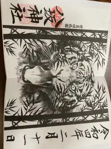 八坂神社の御朱印