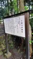 小屋入山神社(静岡県)