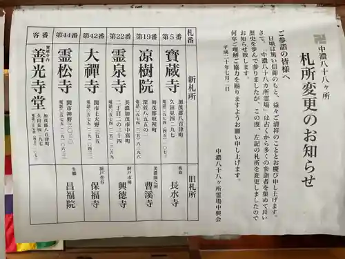 禅徳寺(岐阜県)