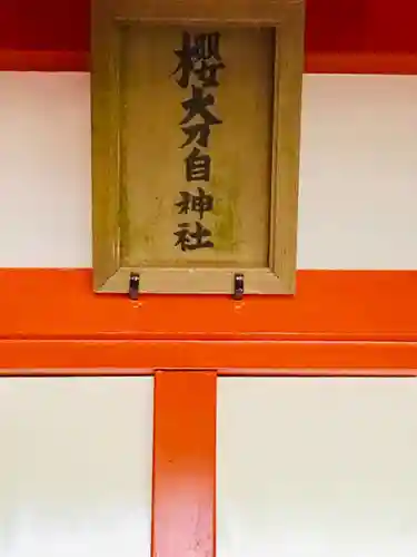 香取神宮のその他建物