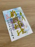 新羅神社(岐阜県)