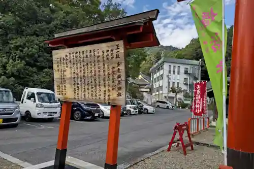 多度稲荷神社(三重県)
