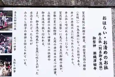 賀茂御祖神社（下鴨神社）(京都府)