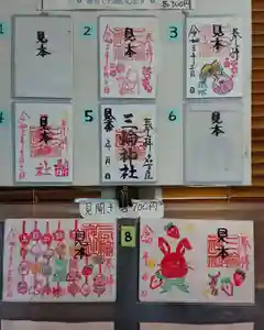 三輪神社の授与品その他 2021年03月03日(水)〜(2021年03月02日(火) 20時50分36秒投稿)