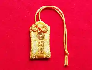 伏木香取神社のお守り(2020年06月25日(木) 14時47分10秒投稿)