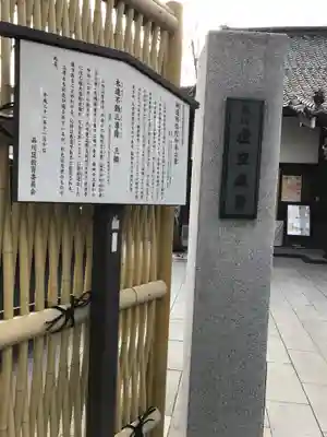 養願寺(東京都)