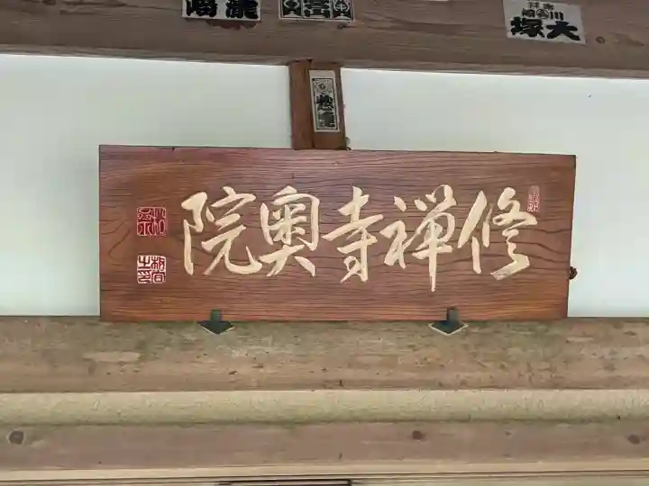 修禅寺 奥の院(静岡県)