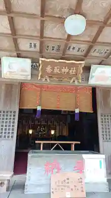 香取神社(茨城県)