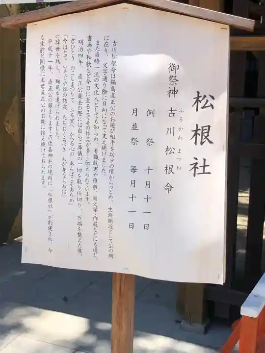 佐嘉神社・松原神社(佐賀県)