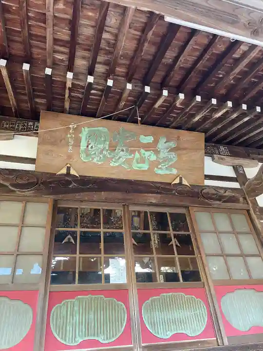 清雲寺(静岡県)