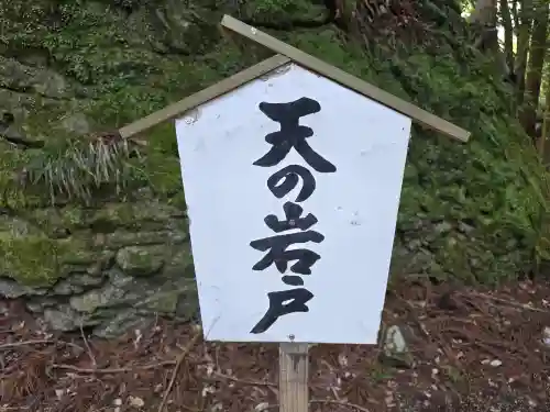 室生龍穴神社 天の岩戸(奈良県)