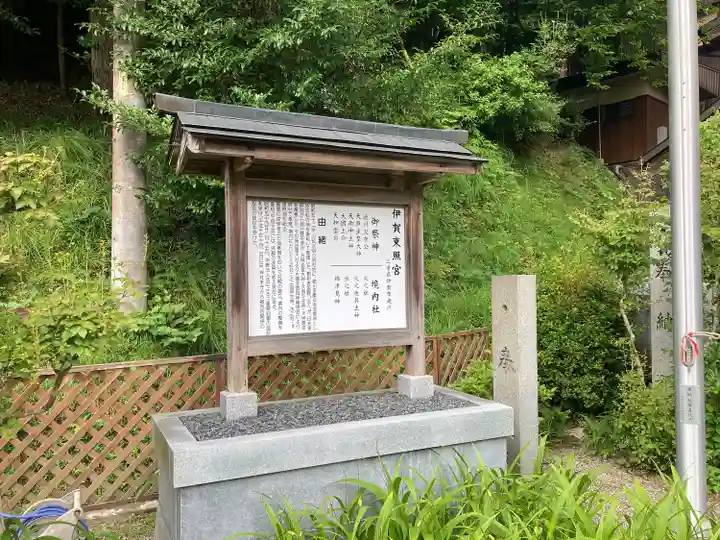 伊賀東照宮(三重県)