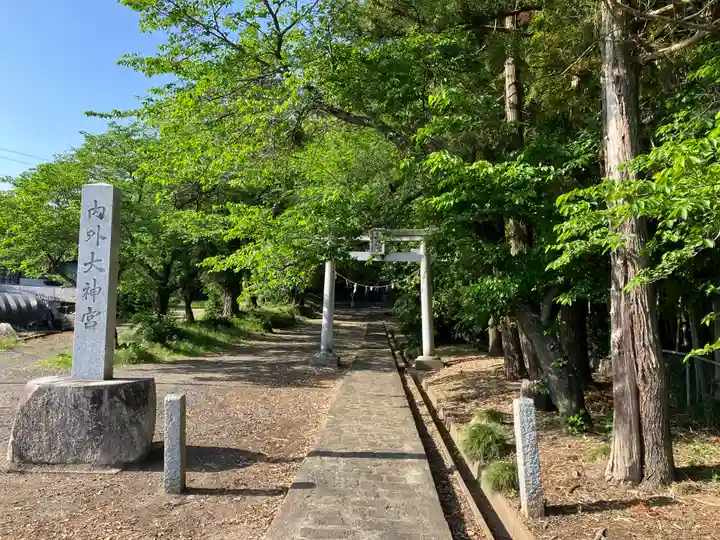 内外大神宮(茨城県)