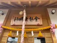 枋ノ木神社のその他建物