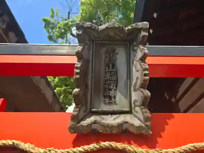 堀越神社(大阪府)