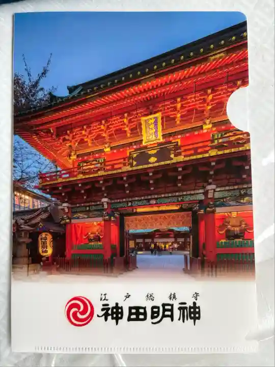 神田神社(神田明神)の授与品その他