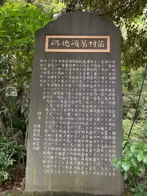 赤坂氷川神社の歴史
