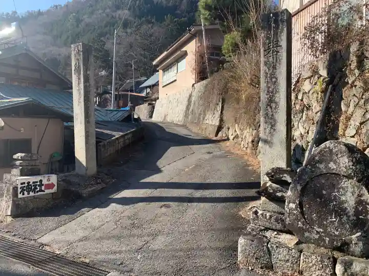 大嶽山那賀都神社(山梨県)