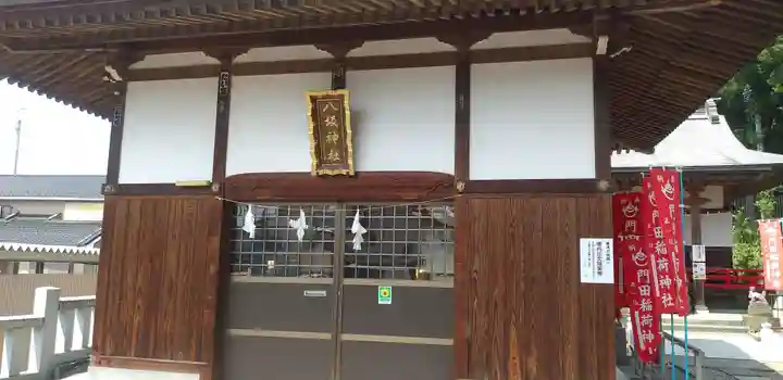 下野國一社八幡宮(栃木県)