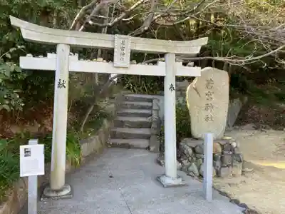 若宮神社の鳥居