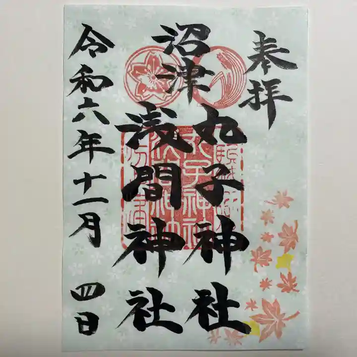 丸子神社 浅間神社(静岡県)