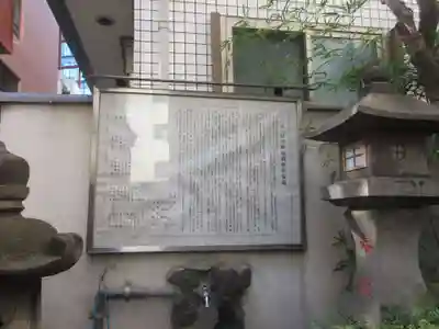 真徳稲荷神社(東京都)