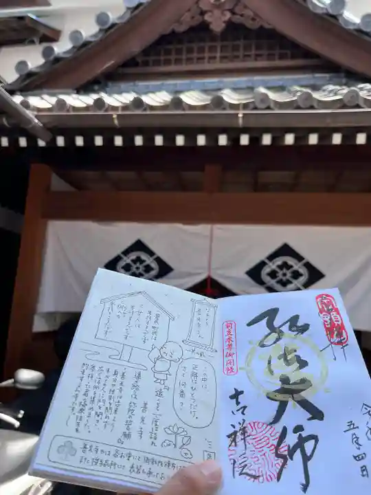 善光寺のその他建物