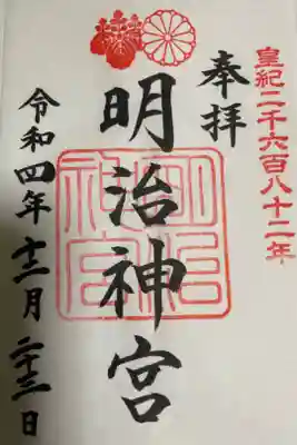 明治神宮⛩です。