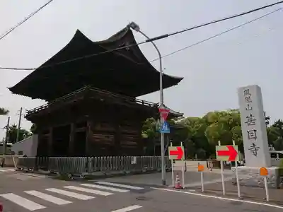 甚目寺(愛知県)