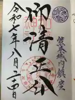 加藤神社(熊本県)