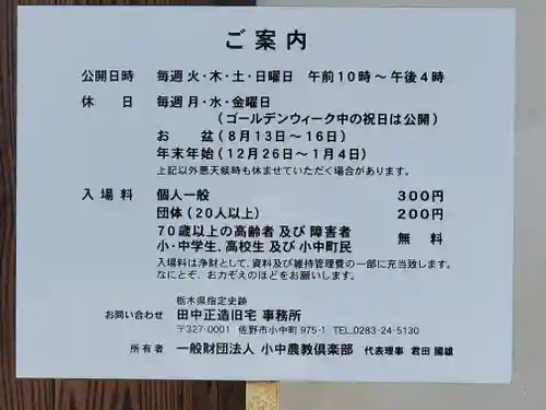 般若院薬師堂・阿弥陀堂(栃木県)